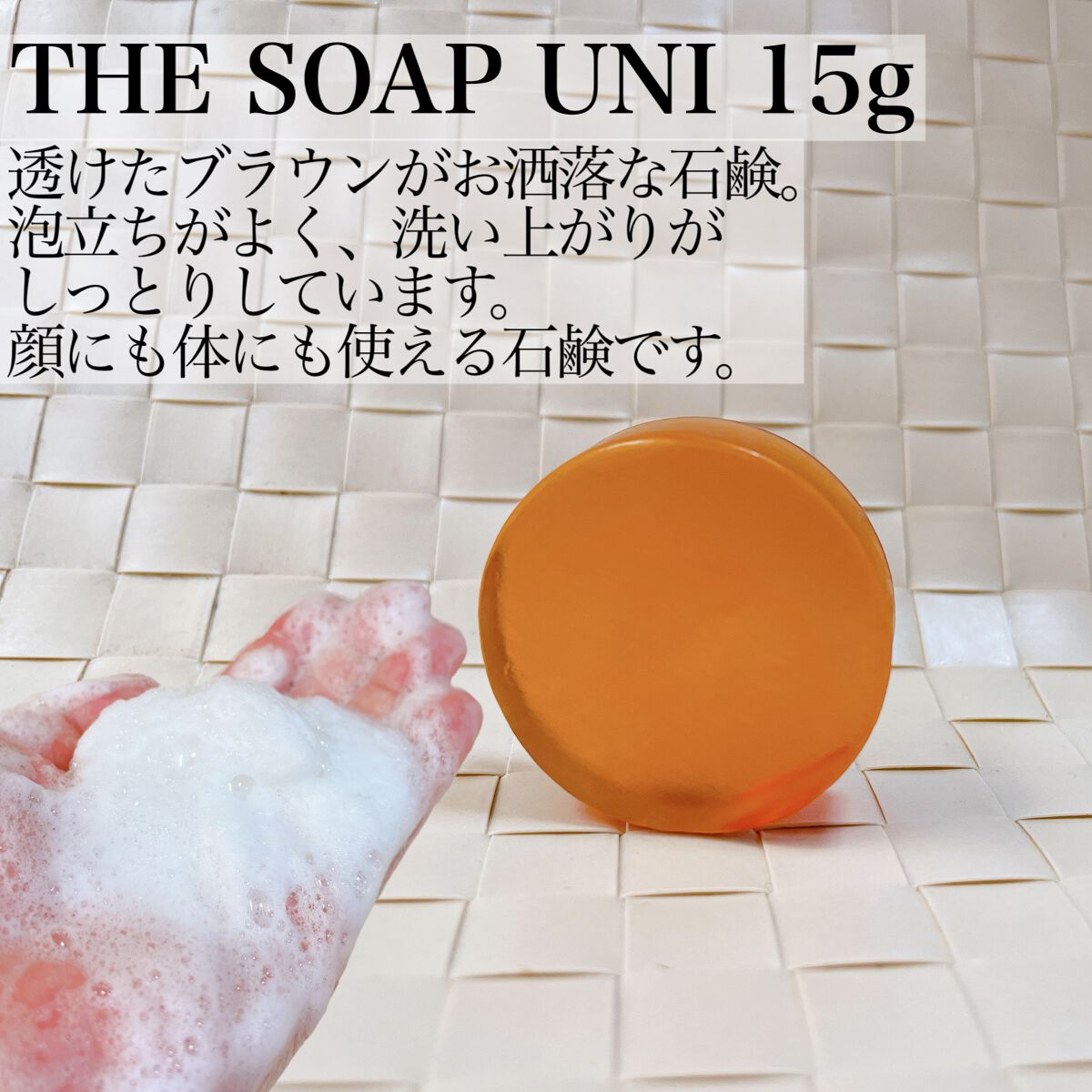 BASIC KIT/ChámU/スキンケアキットを使ったクチコミ（2枚目）