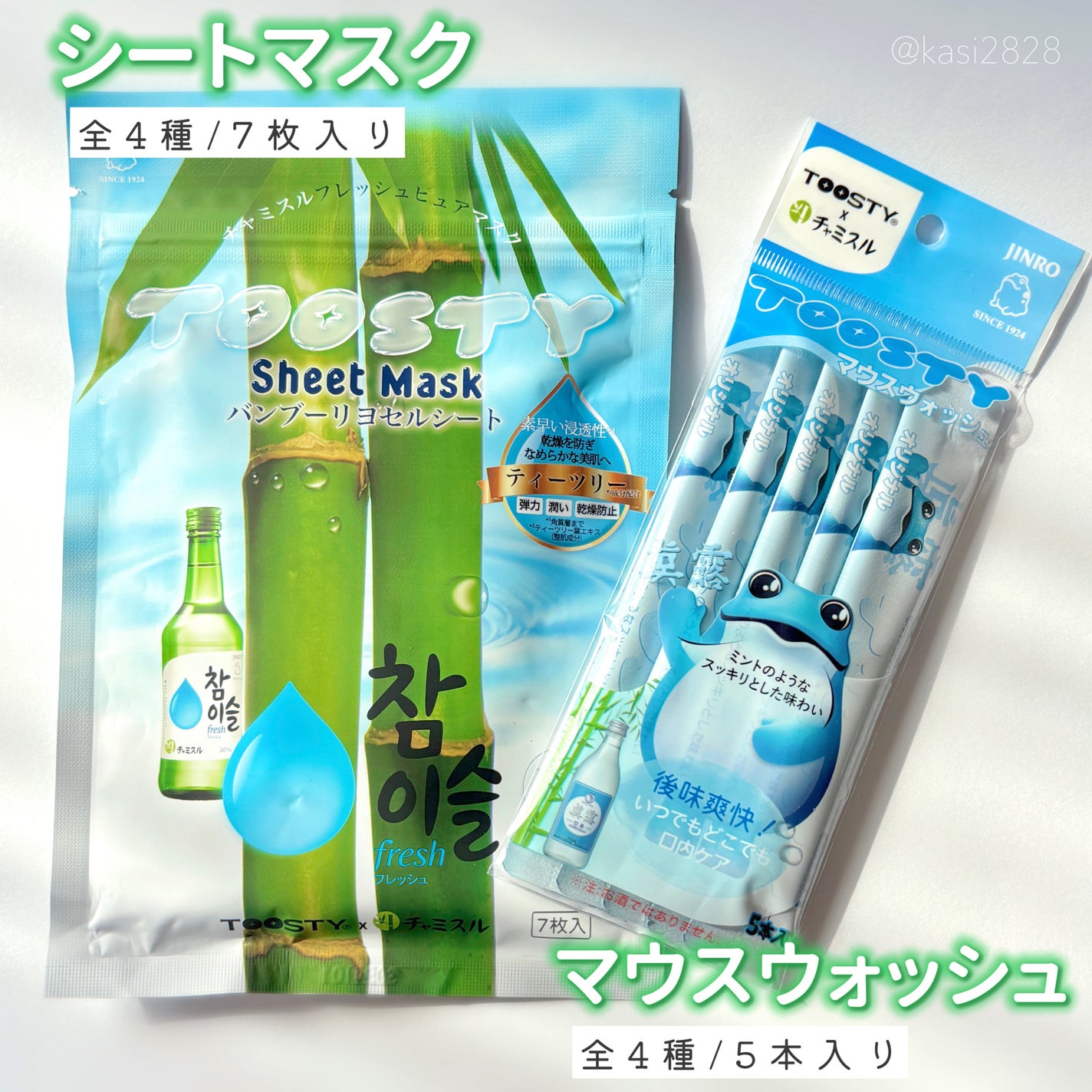 TOOSTYXチャミスル マウスウォッシュ オリジナル/TOOSTY/マウスウォッシュ・スプレーを使ったクチコミ(2枚目)