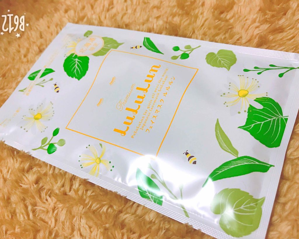 北海道のプレミアムルルルン(ウッディの香り)/ルルルン/シートマスク・パックを使ったクチコミ(1枚目)