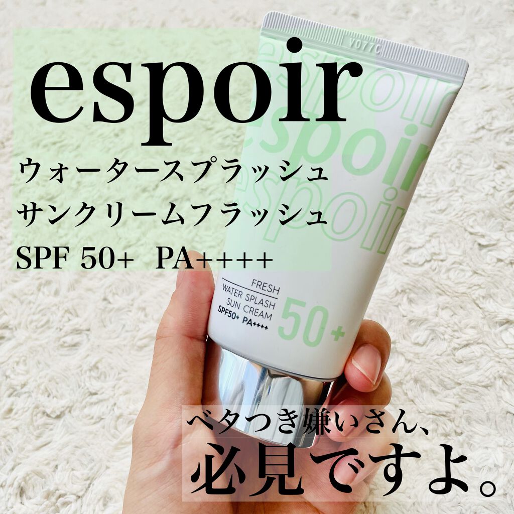 ウォータースプラッシュサンクリーム/espoir/日焼け止め・UVケアを使ったクチコミ(1枚目)