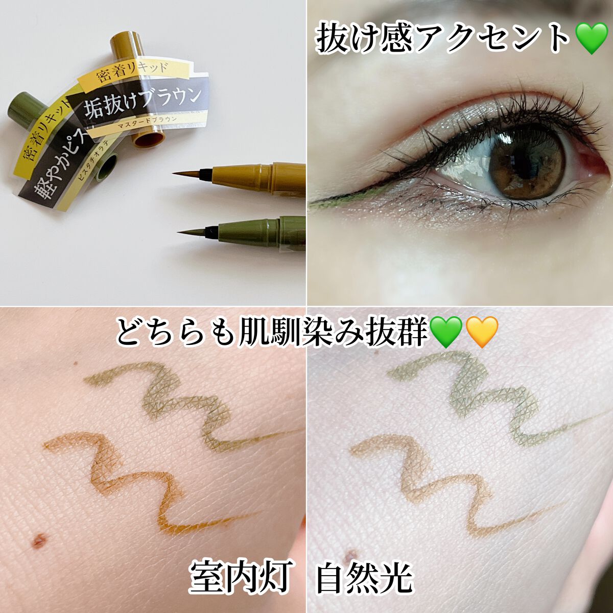 シルキーリキッドアイライナーWP/D-UP/リキッドアイライナーを使ったクチコミ（3枚目）