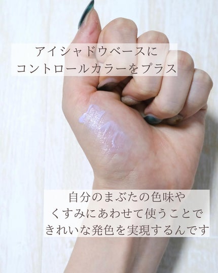 ケイト カラーコントロールアイベース/KATE/アイシャドウベースを使ったクチコミ(4枚目)