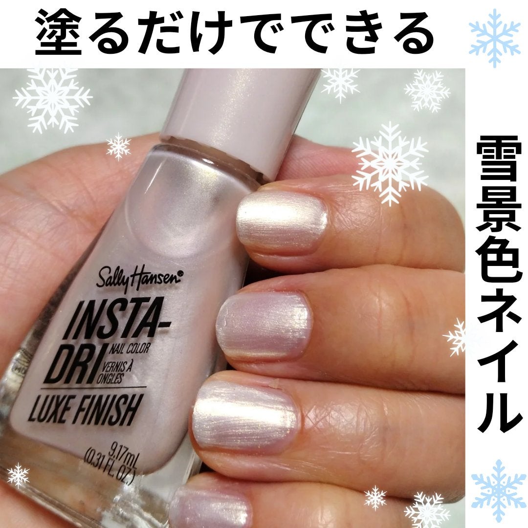 インスタドライ ネイルカラー リュクスフィニッシュ/サリーハンセン/オールインワンネイルを使ったクチコミ(1枚目)