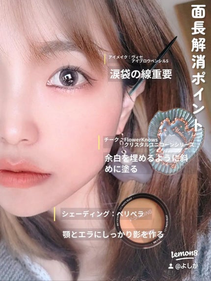 クリスタルユニコーンシリーズ チークブラッシュ/FlowerKnows/パウダーチークを使ったクチコミ(2枚目)