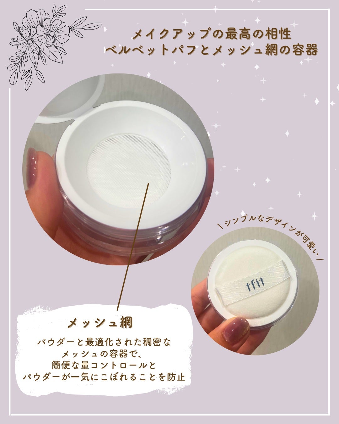 トランスルーセントセットフィニッシングパウダー/TFIT/ルースパウダーを使ったクチコミ(3枚目)