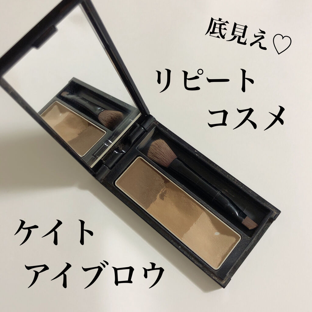ケイト デザイニングアイブロウ3D/KATE/パウダーアイブロウを使ったクチコミ（1枚目）