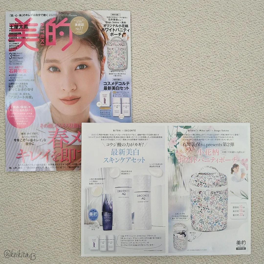 ルージュ デコルテ ティンティドプランパー 02 チューリップ レッド/DECORTÉ/リッププランパーを使ったクチコミ（2枚目）