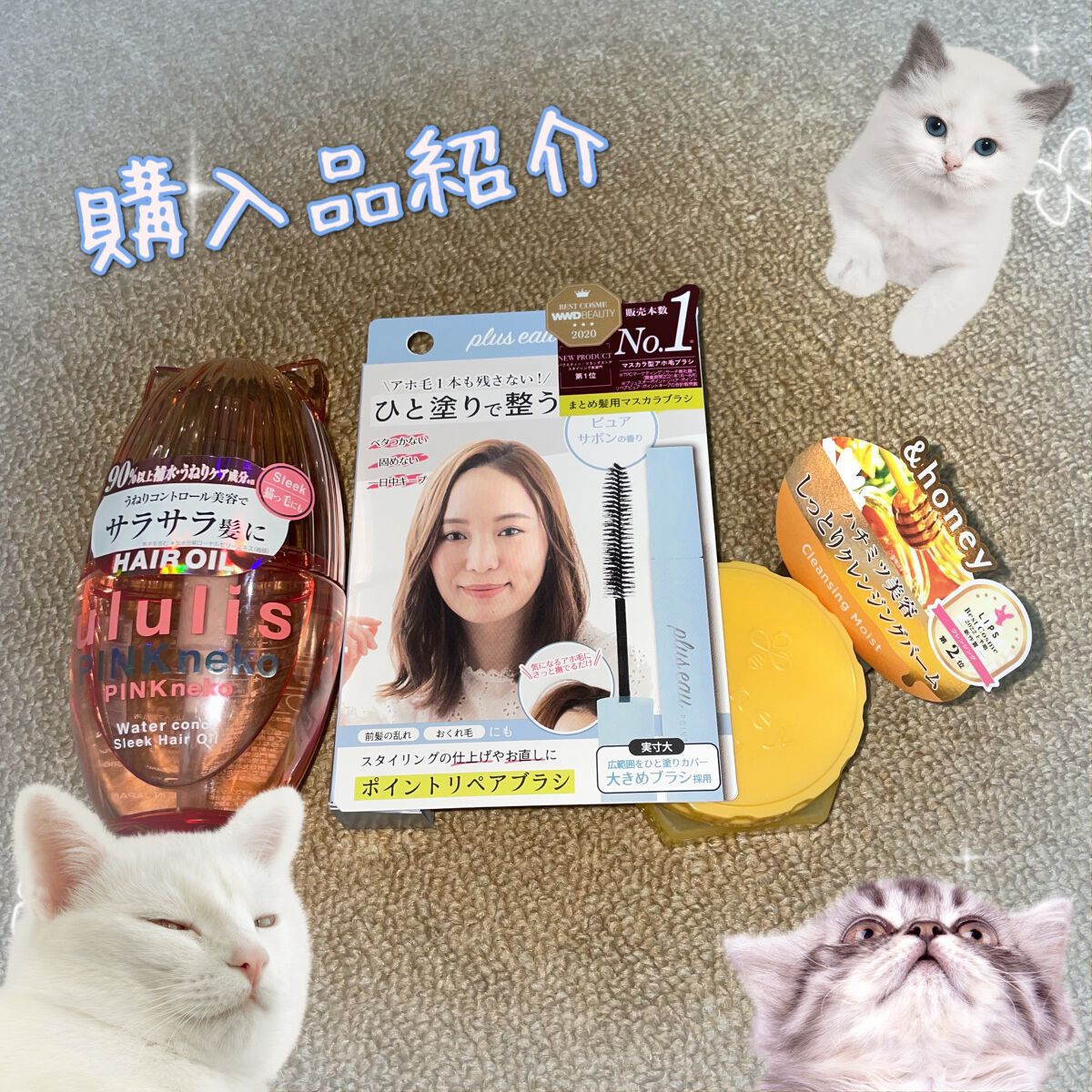 ポイントリペア ピュア/plus eau/ヘアジェルを使ったクチコミ（1枚目）