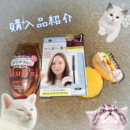 ポイントリペア ピュア/plus eau/ヘアジェルを使ったクチコミ(1枚目)