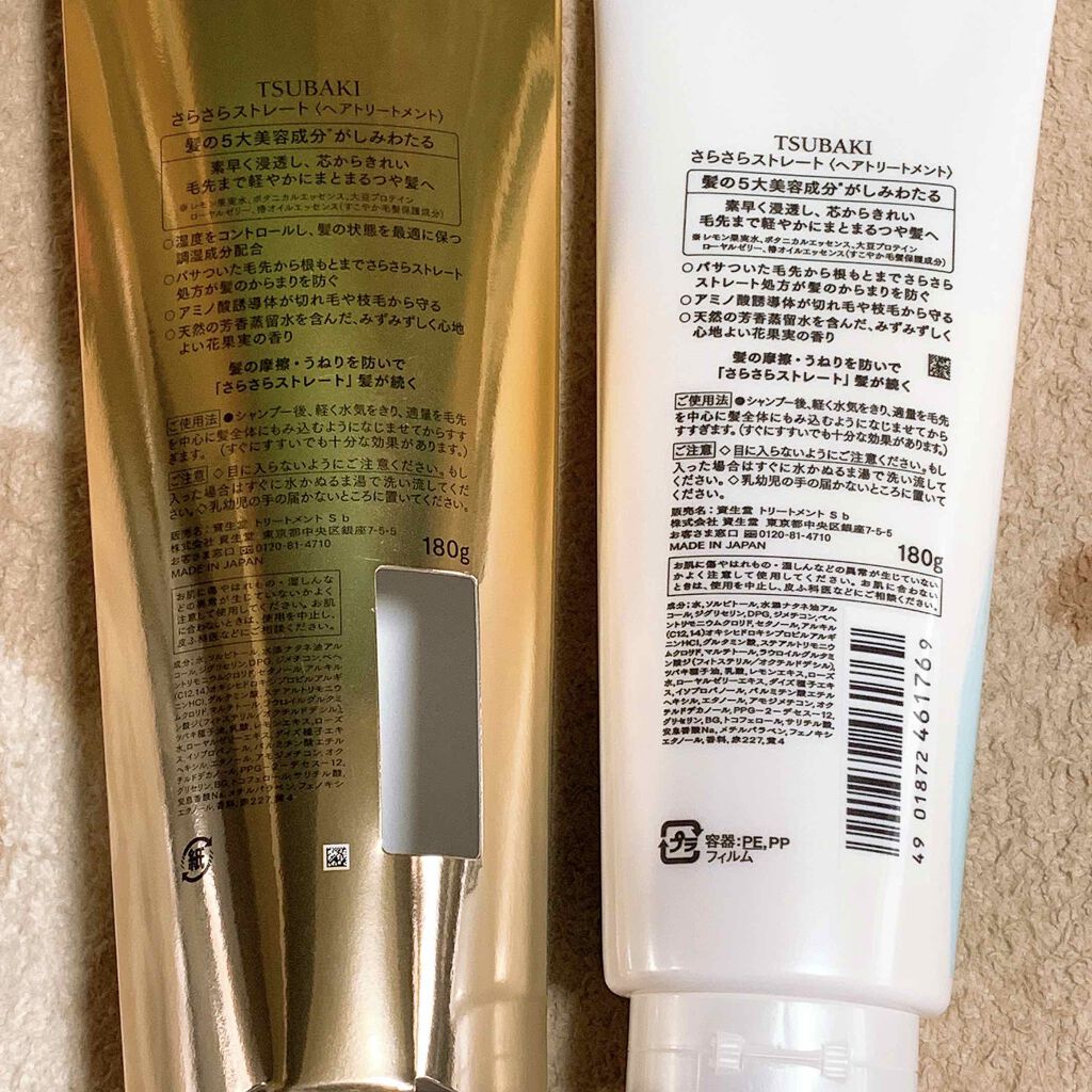 さらさらストレート トリートメント/TSUBAKI/洗い流すヘアトリートメントを使ったクチコミ(2枚目)
