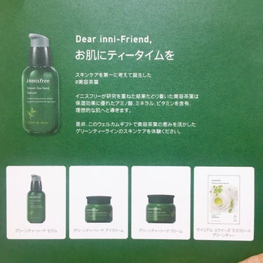 グリーンティー シード アイクリーム/innisfree/アイケア・アイクリームを使ったクチコミ（2枚目）