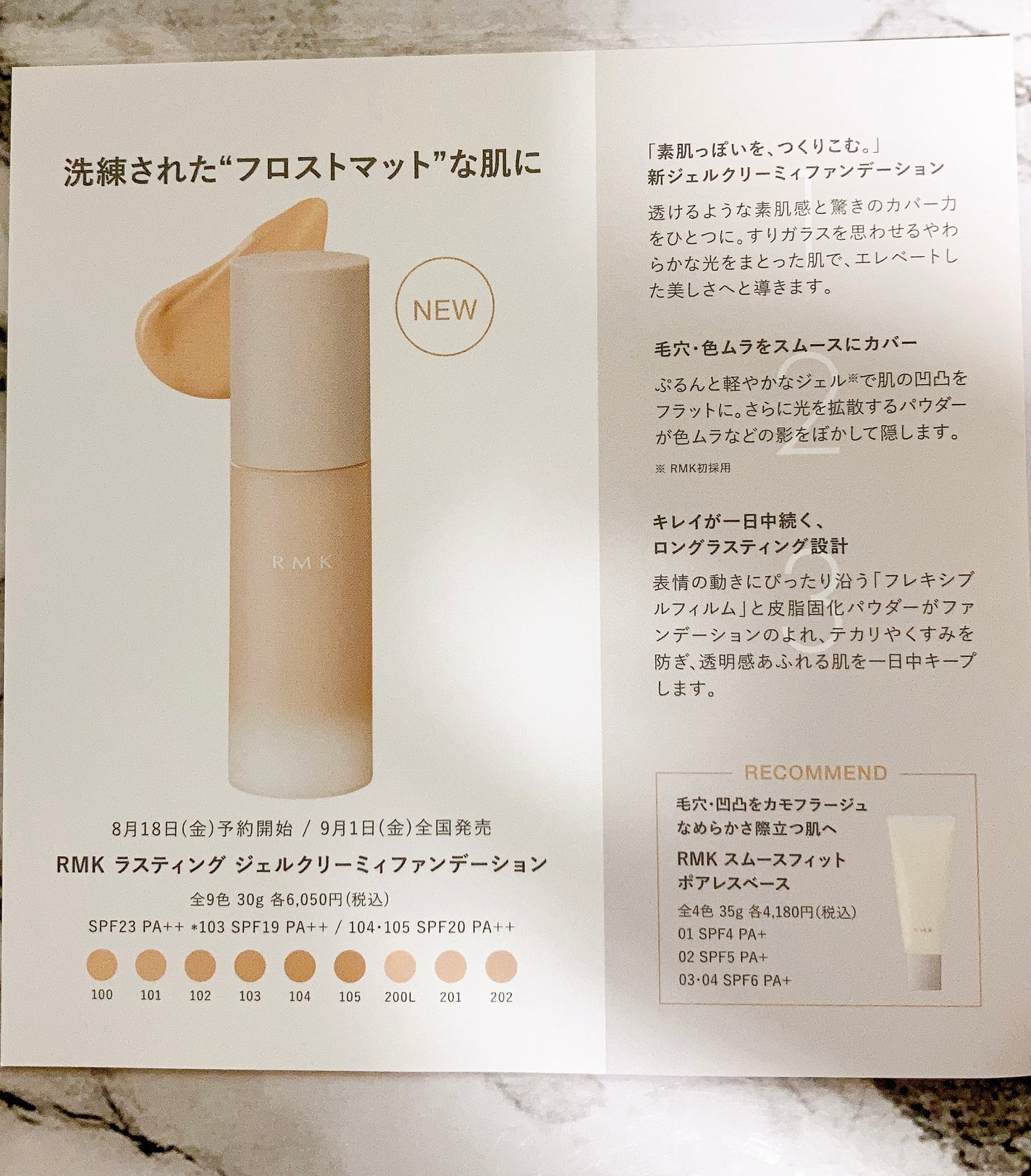 RMK ラスティング ジェルクリーミィファンデーション/RMK/クリーム・エマルジョンファンデーションを使ったクチコミ(2枚目)