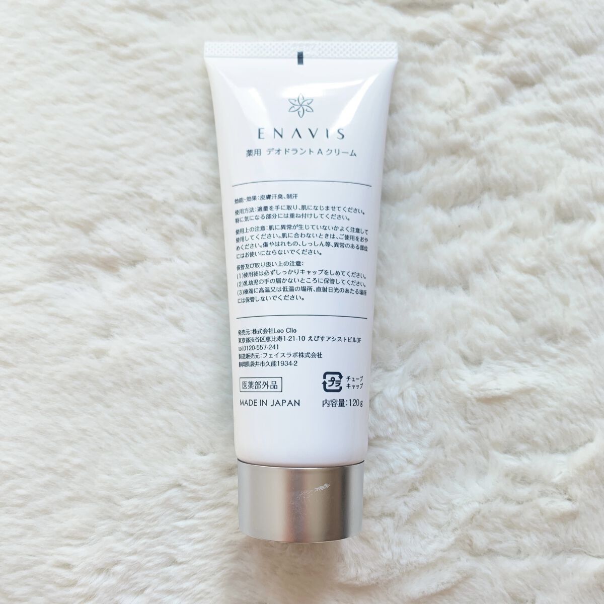 ENAVIS 薬用DAクリーム｜ENAVISの口コミ - ☆ENAVIS 薬用