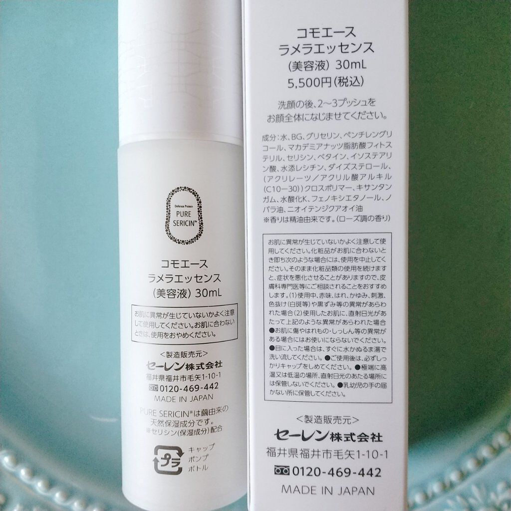 PSリキッド 高濃度ピュアセリシン 原液タイプ美容液 20ml 税込8640円 エイジングケア 無香料 無着色 新品 未開封 コモエース ⁄ PSリキッドの公式商品情報｜美容・化粧品情報はアットコスメ