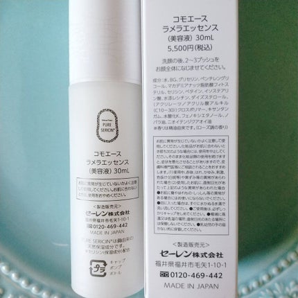 PSリキッド/コモエース/美容液を使ったクチコミ(7枚目)