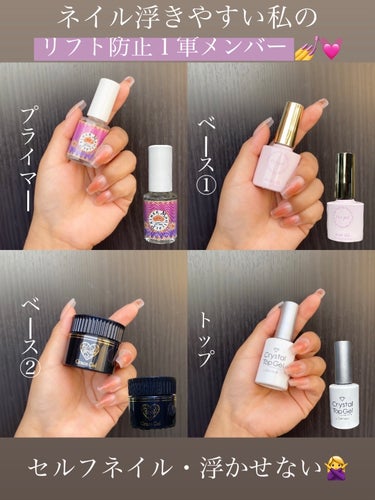 irogel(イロジェル) ポリッシュ型 ベースジェルのクチコミ「ネイル浮きやすい私の、リフト阻止アイテム🙆‍♀️💅

・・・・・・・・・・・・・・・・・・・・.....」（1枚目）