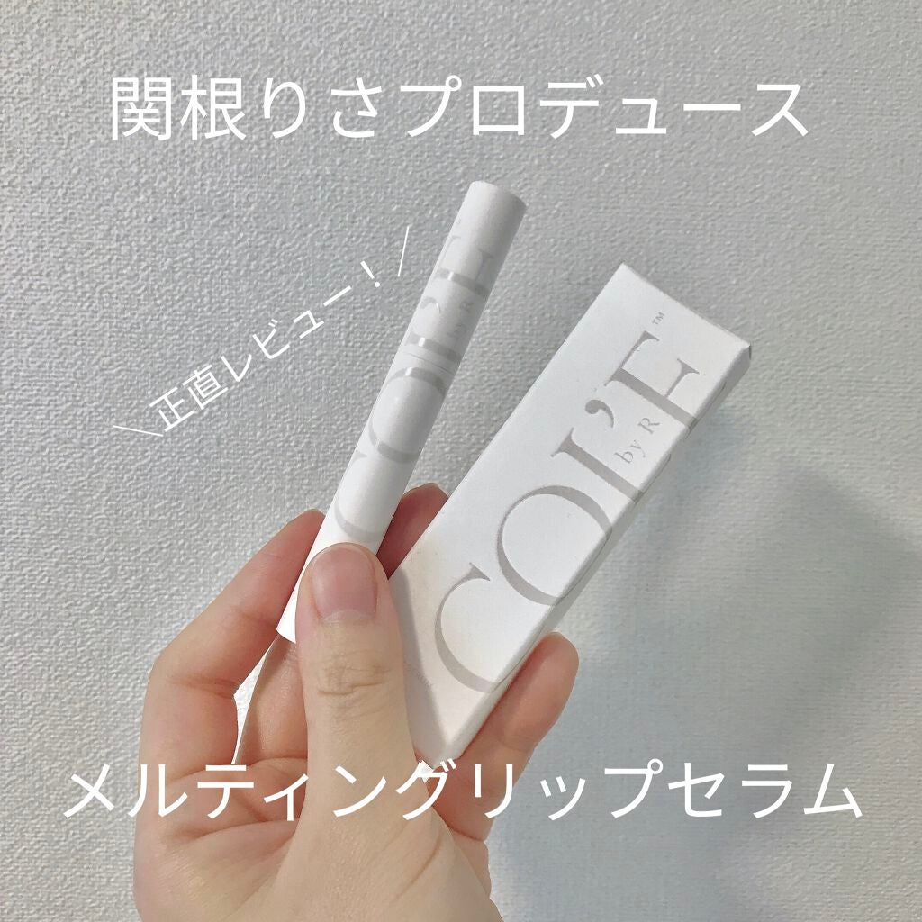 メルティング リップセラム/COL'E by R/リップクリームを使ったクチコミ(1枚目)