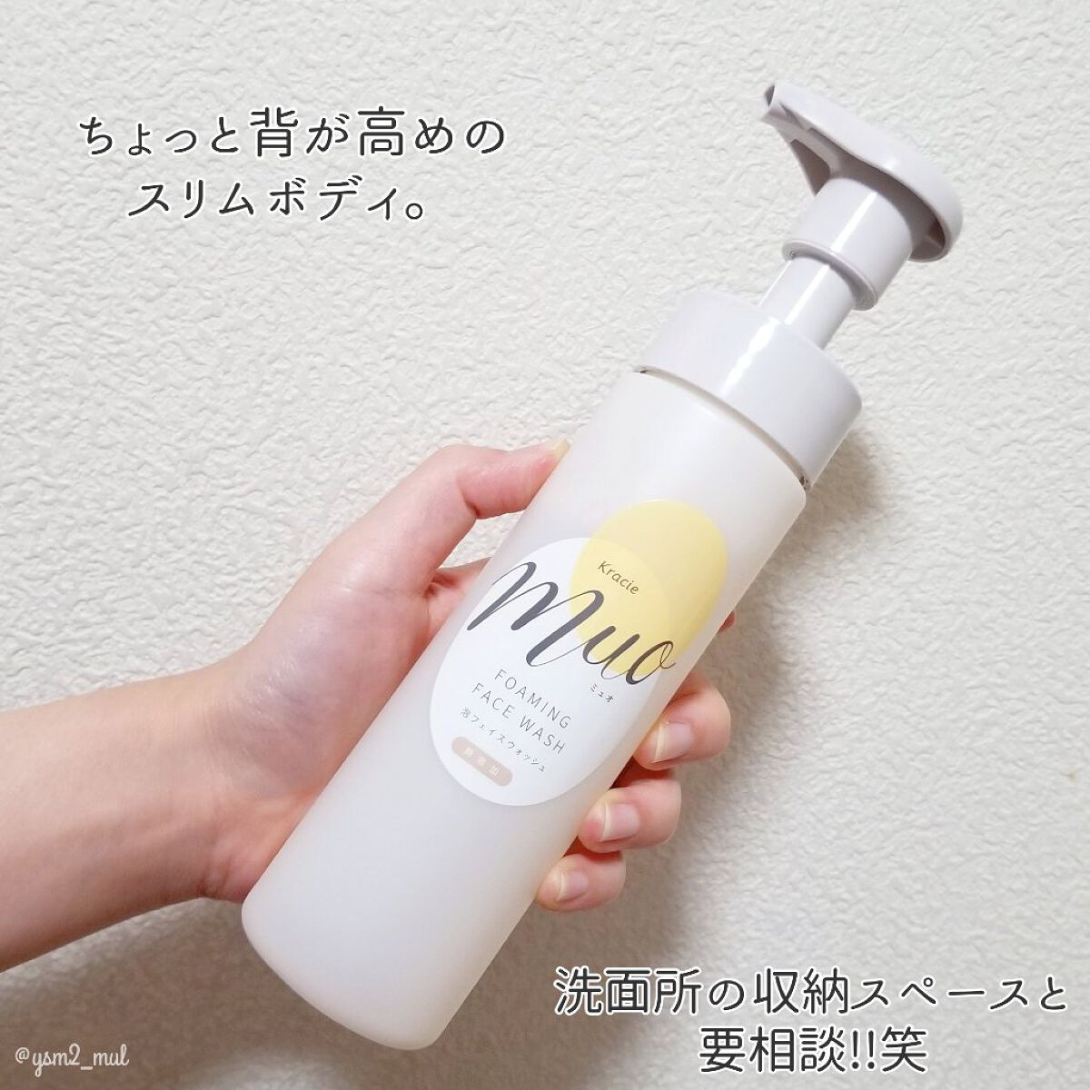 泡の洗顔料/muo/泡洗顔を使ったクチコミ(4枚目)