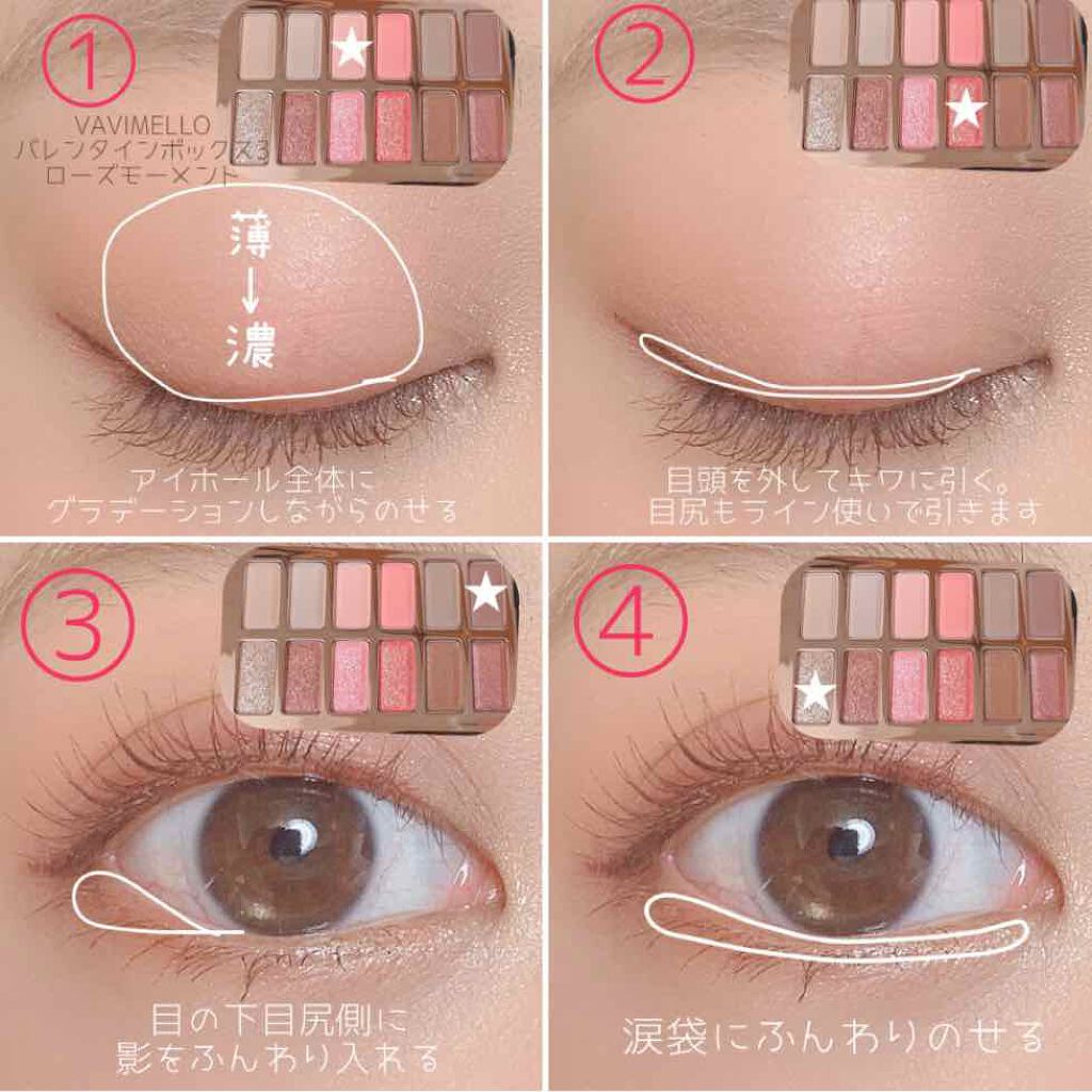 バレンタインボックス3ローズモーメント/VAVI MELLO/アイシャドウパレットを使ったクチコミ（2枚目）