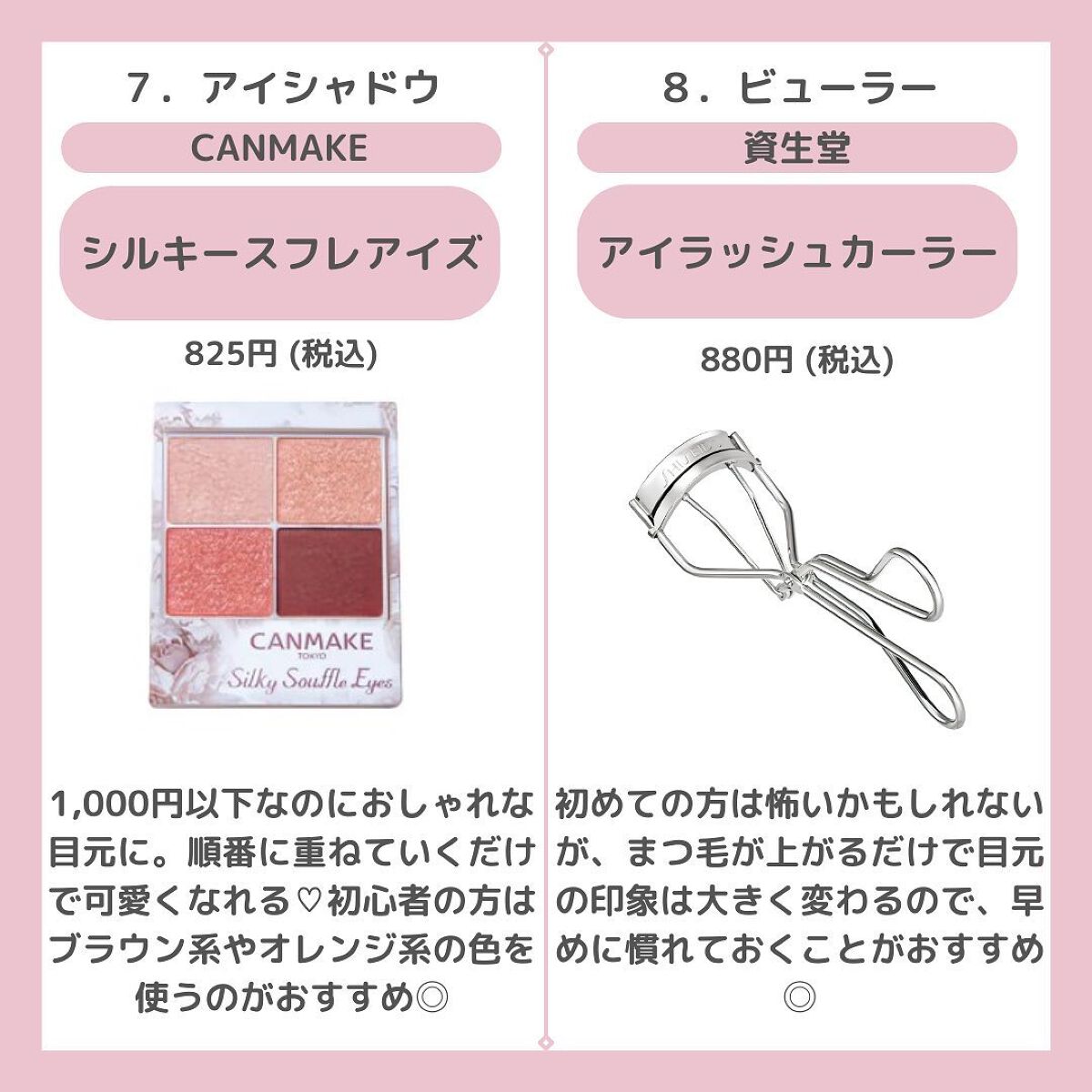 ちゃも on LIPS 「こんにちはちゃもです🐱今回は、初心者におすすめコスメ🔰のご紹介..」(5枚目)