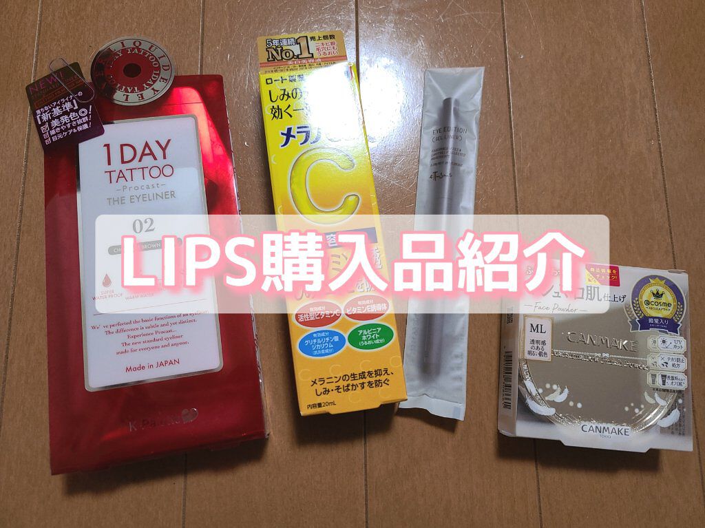 エテュセ ラスティング ジェルライナー/ettusais/ジェルアイライナーを使ったクチコミ（1枚目）