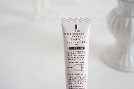 薬用 美白美容液ファンデ/HAKU/クリーム・エマルジョンファンデーションを使ったクチコミ(4枚目)