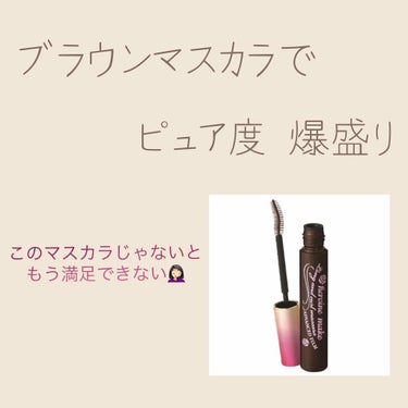 ぽむた on LIPS 「*しばらくこのマスカラしか考えられない…！！**ヒロインメイク..」（1枚目）