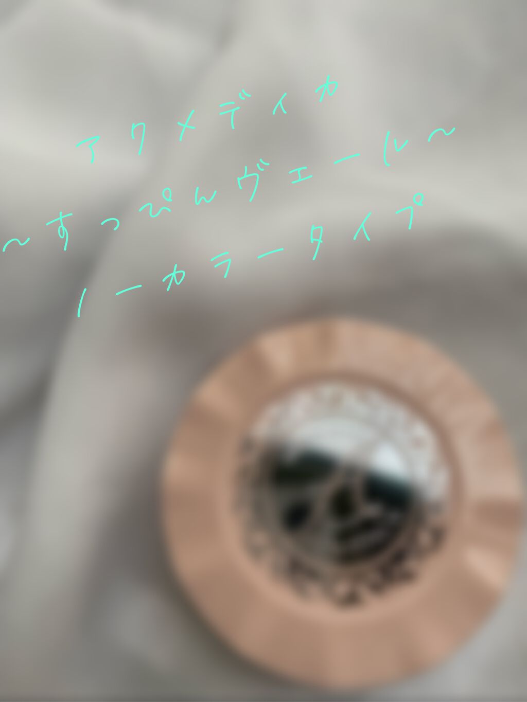 アクメディカ 薬用 フェイスパウダー クリア/ナリスアップ/パウダーファンデーションを使ったクチコミ(1枚目)