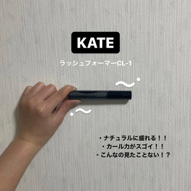 ラッシュフォーマー（クリア）/KATE/マスカラを使ったクチコミ（1枚目）