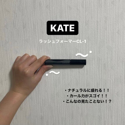 ラッシュフォーマー(クリア)/KATE/マスカラを使ったクチコミ(1枚目)