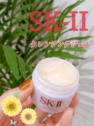 フェイシャル トリートメント クレンジング ジェル/SK-II/クレンジングジェルを使ったクチコミ（1枚目）