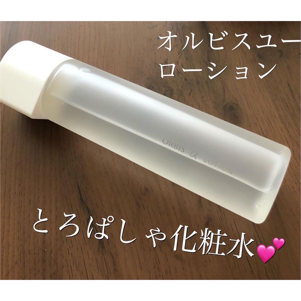 オルビスユー ローション/オルビス/化粧水を使ったクチコミ(1枚目)