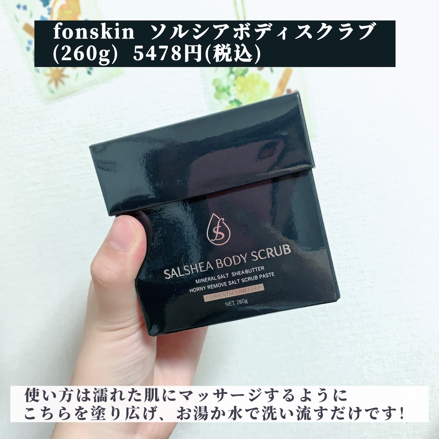 ソルシアボディスクラブ/fonskin/ボディスクラブを使ったクチコミ(2枚目)