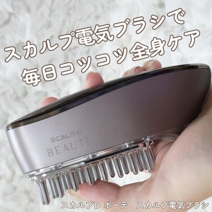 スカルプ電気ブラシ/アンファー(スカルプD)/美顔器・マッサージを使ったクチコミ(1枚目)