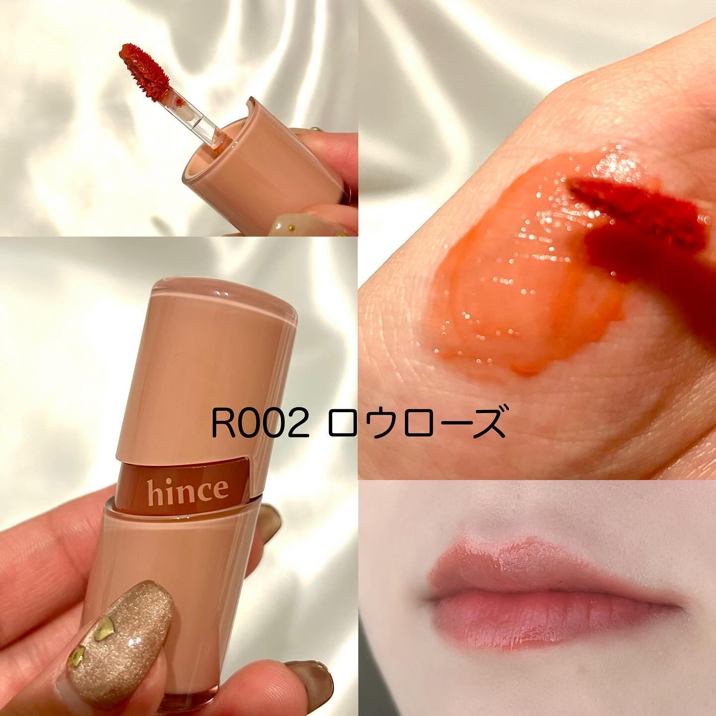 ロウグロウジェルティント/hince/リップティントを使ったクチコミ（3枚目）