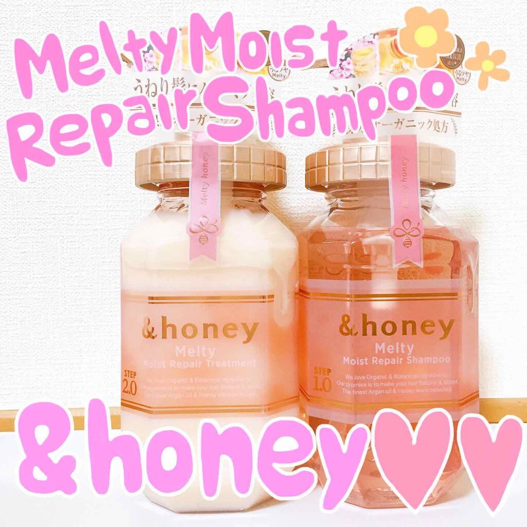 &honey Melty モイストリペア シャンプー1.0/モイストリペア ヘアトリートメント2.0/&honey/市販シャンプーを使ったクチコミ(1枚目)