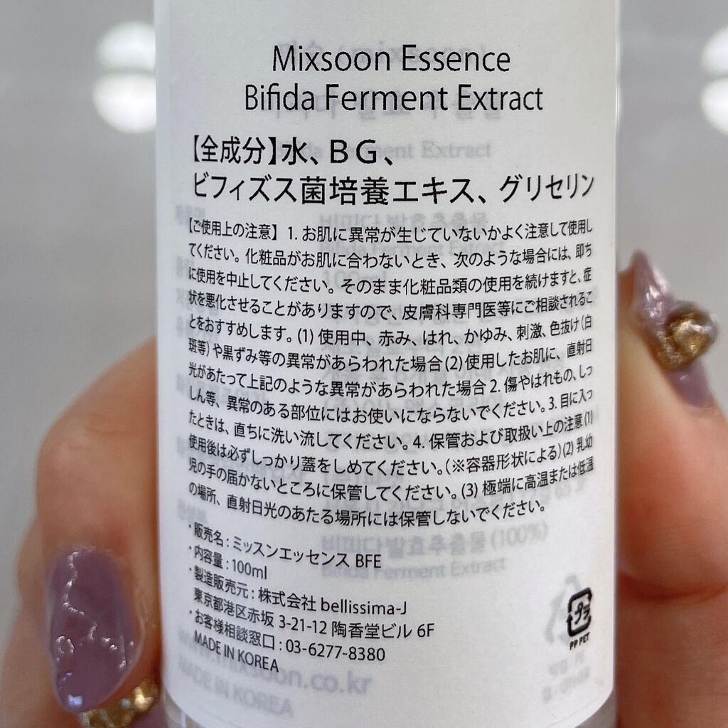 ガラクトミセスエッセンス/mixsoon/美容液を使ったクチコミ(5枚目)