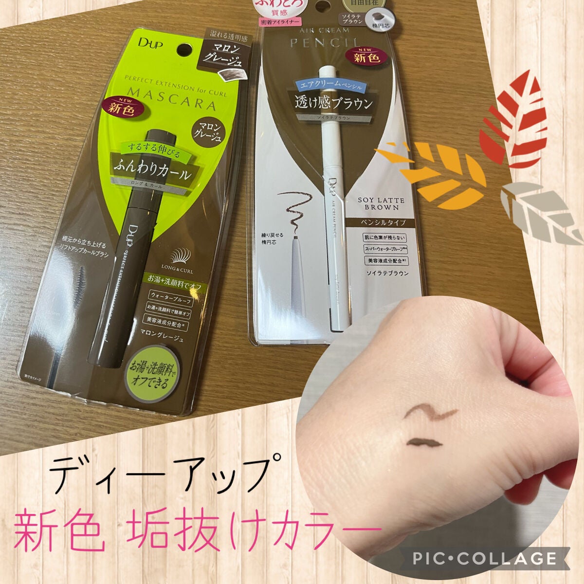 パーフェクトエクステンション マスカラ for カール/D-UP/マスカラを使ったクチコミ(1枚目)