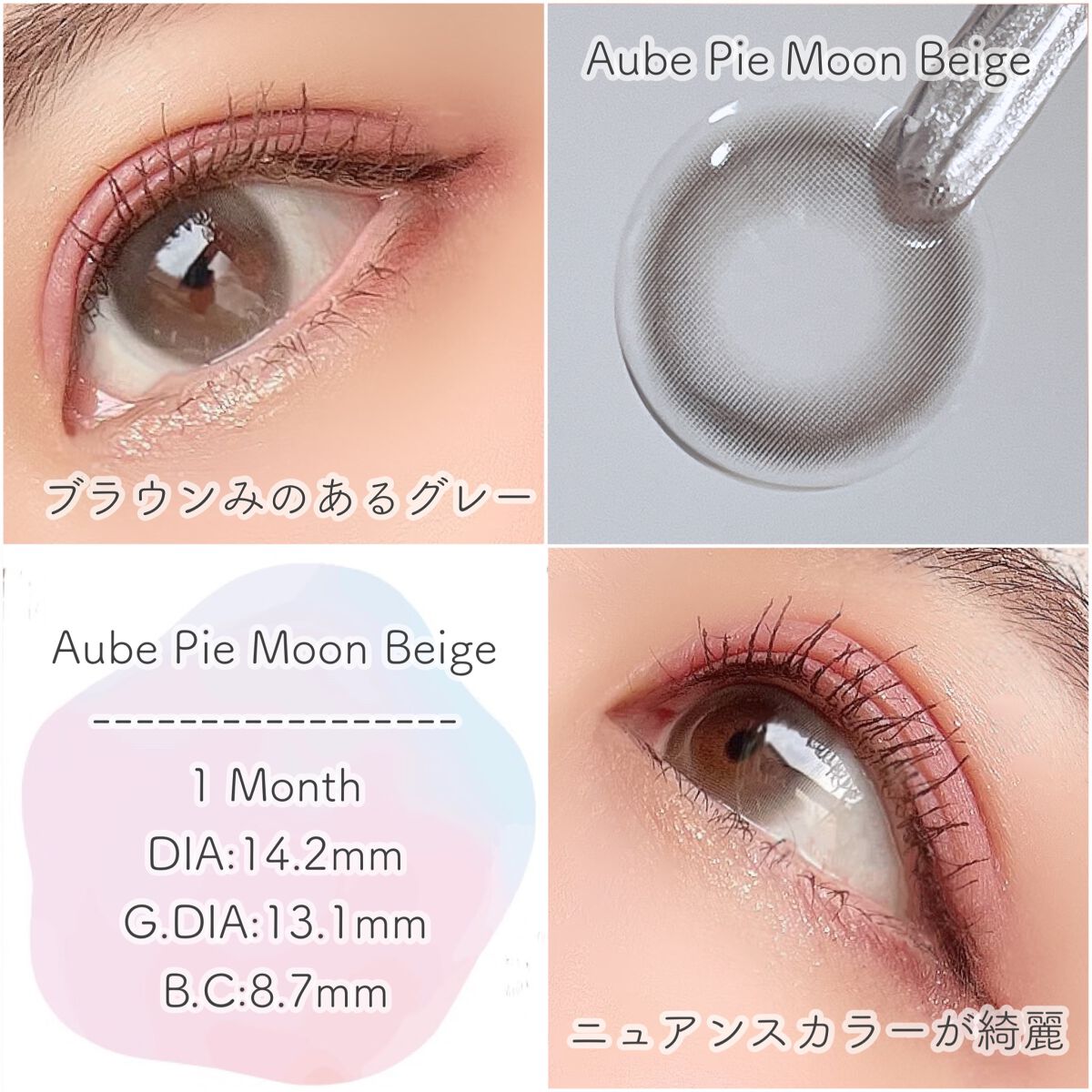 aube pie/chuu LENS/カラーコンタクトレンズを使ったクチコミ（2枚目）