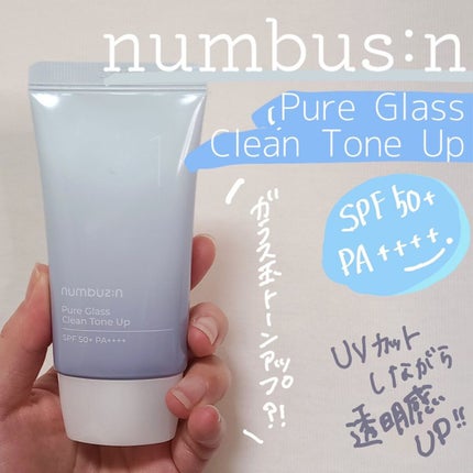 1番 ガラス玉トーンアップクリーム/numbuzin/日焼け止めクリームを使ったクチコミ(1枚目)