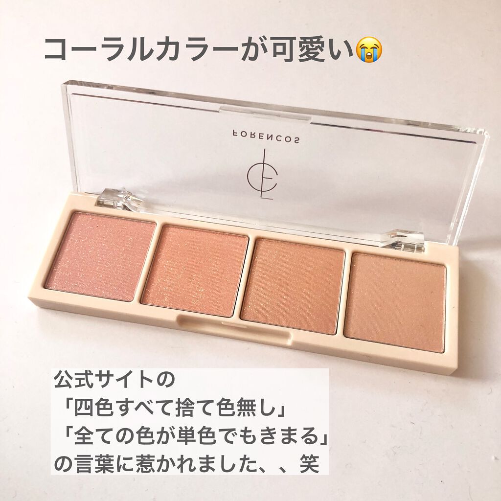 ベアシャドウパレット/フォレンコス/アイシャドウパレットを使ったクチコミ(4枚目)