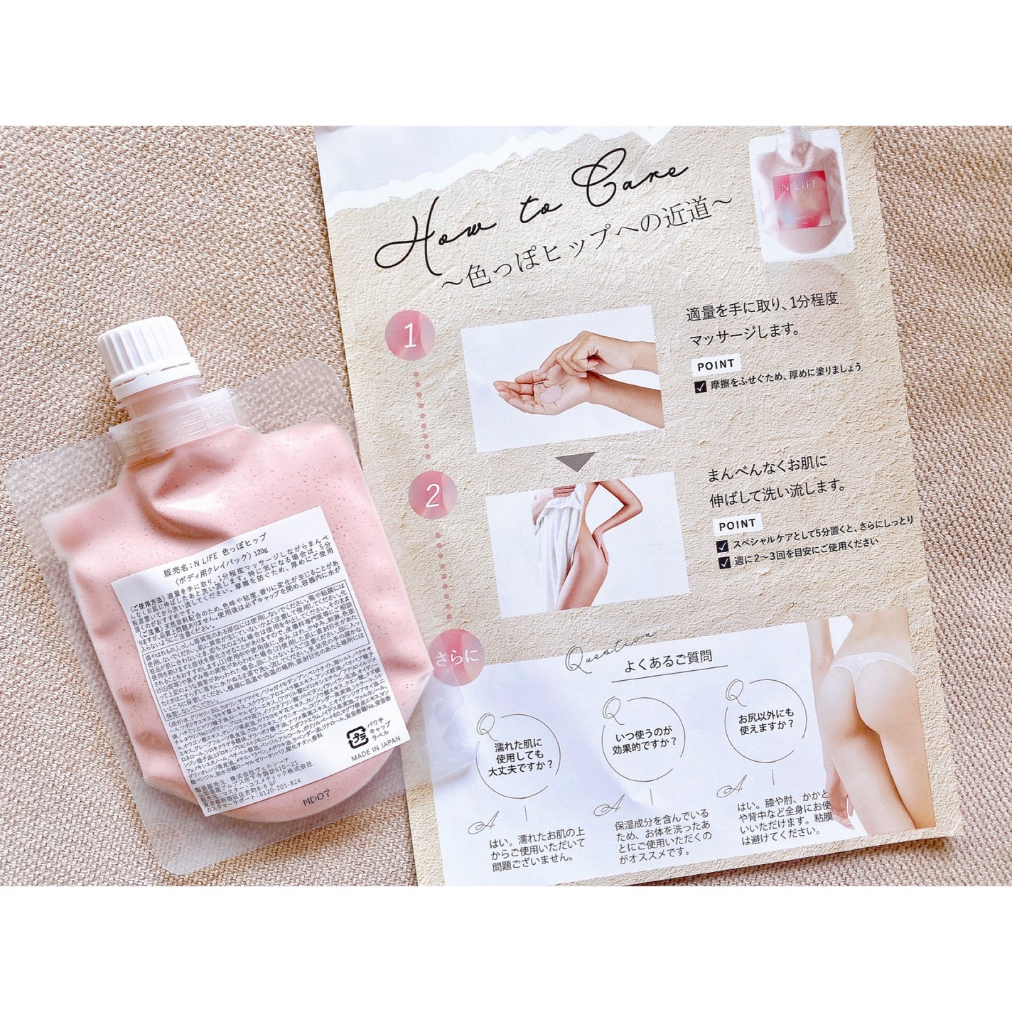 色っぽヒップ/NLIFE/バスト・ヒップケアを使ったクチコミ(3枚目)