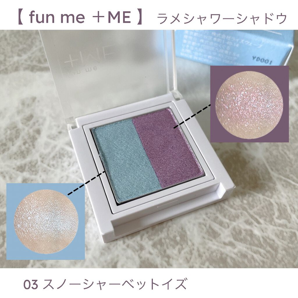 ラメシャワーシャドウ/funme+ME/ジェル・クリームアイシャドウを使ったクチコミ(2枚目)