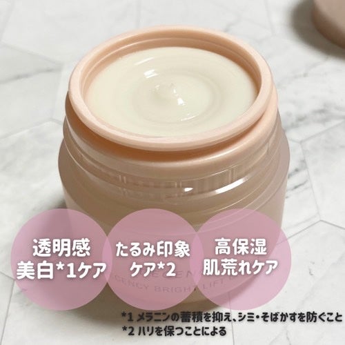 ディセンシア ディセンシー ブライトリフト クリーム/DECENCIA/フェイスクリームを使ったクチコミ(3枚目)