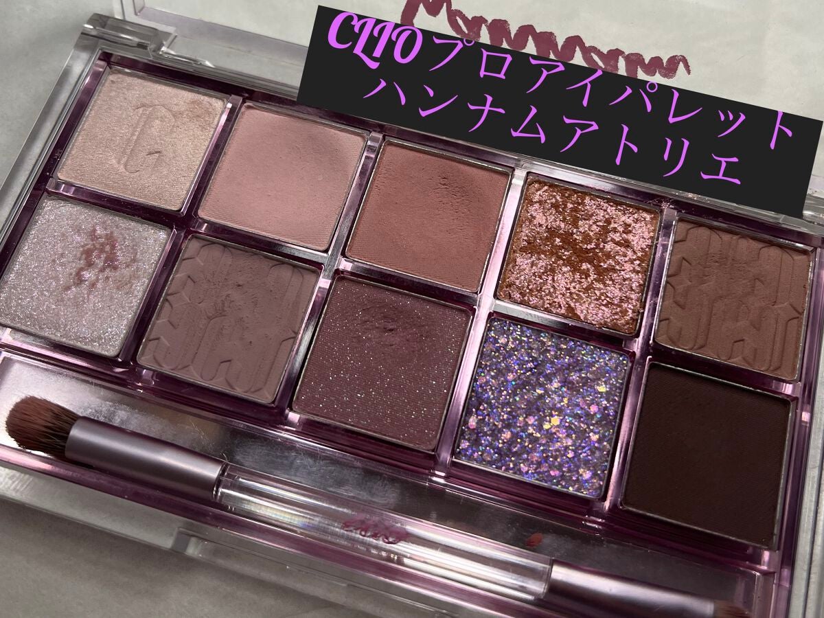 プロ アイ パレット/CLIO/アイシャドウパレットを使ったクチコミ(1枚目)