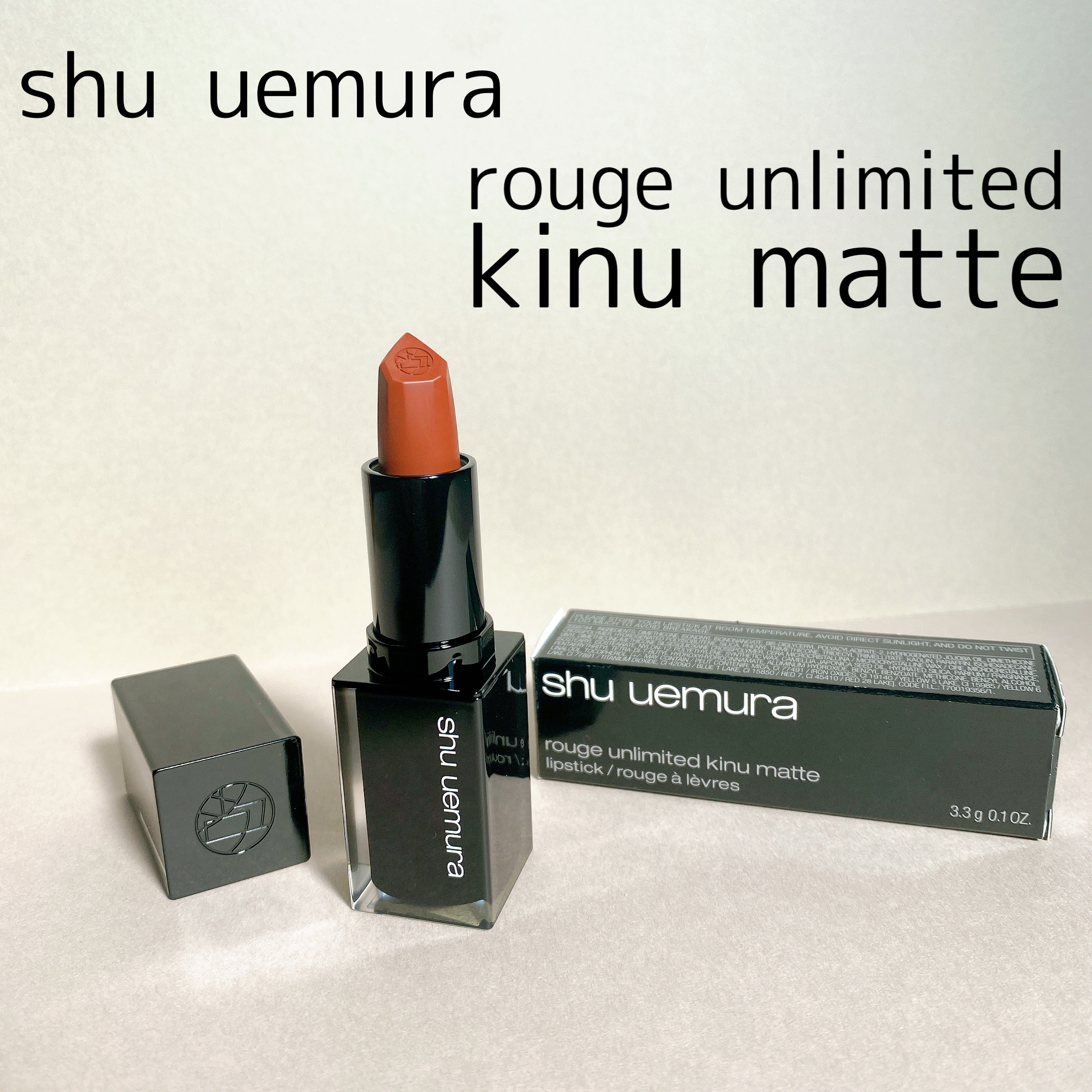 キヌ ルージュ マット/shu uemura/口紅を使ったクチコミ（1枚目）
