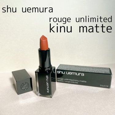 キヌルージュ/shu uemura/口紅を使ったクチコミ（1枚目）