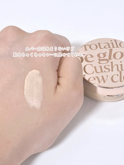 プロテーラービーグロウクッション ニュークラス/espoir/クッションファンデーションを使ったクチコミ(3枚目)