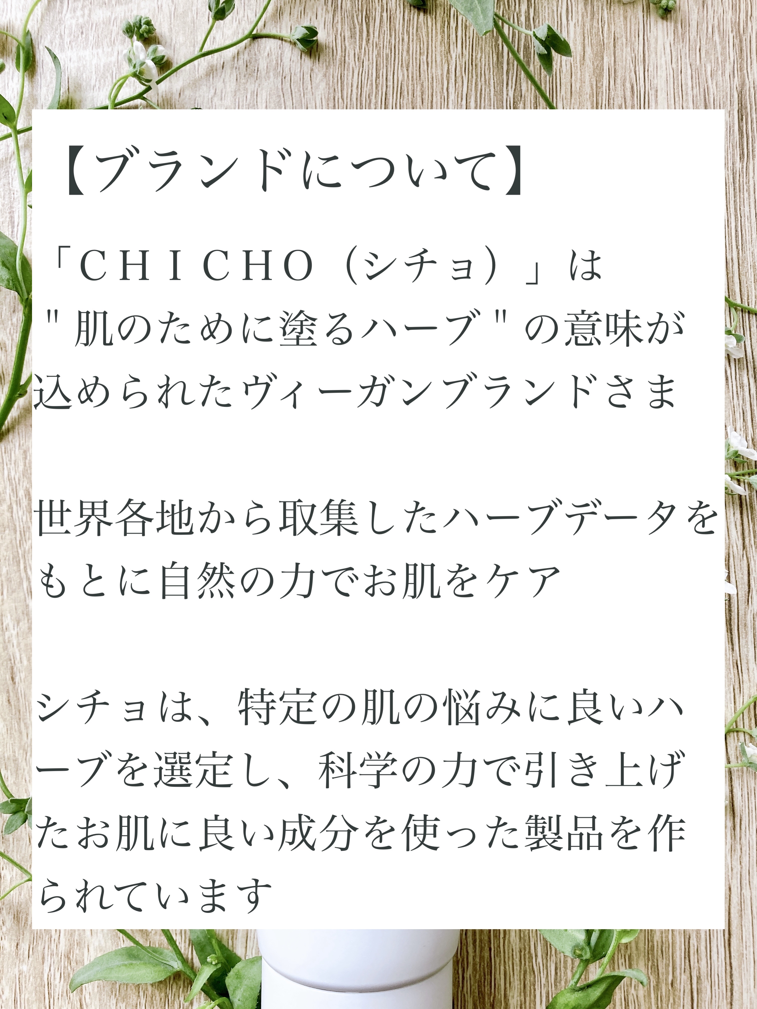 ハーブインフューズドカーミングクリーム/CHICHO/フェイスクリームを使ったクチコミ（2枚目）