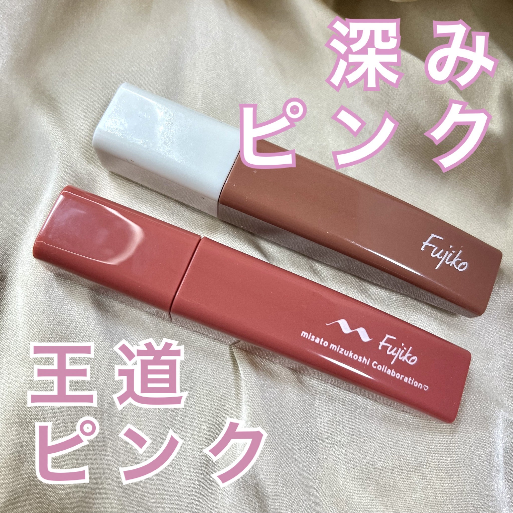 プランピーリップ/Fujiko/リップグロスを使ったクチコミ（1枚目）